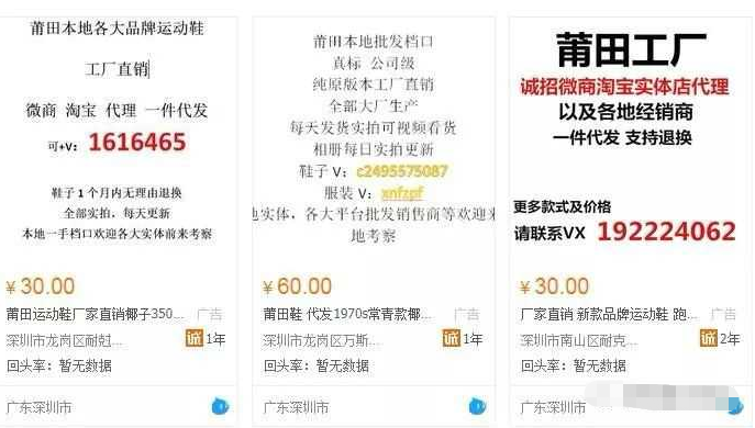 利用闲鱼/转转二手平台引流方法及变现方式205 作者:福缘资源库 帖子ID:87497