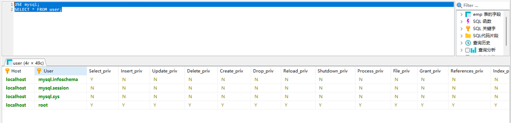 第九篇：SQL语法-DCL-数据控制语言