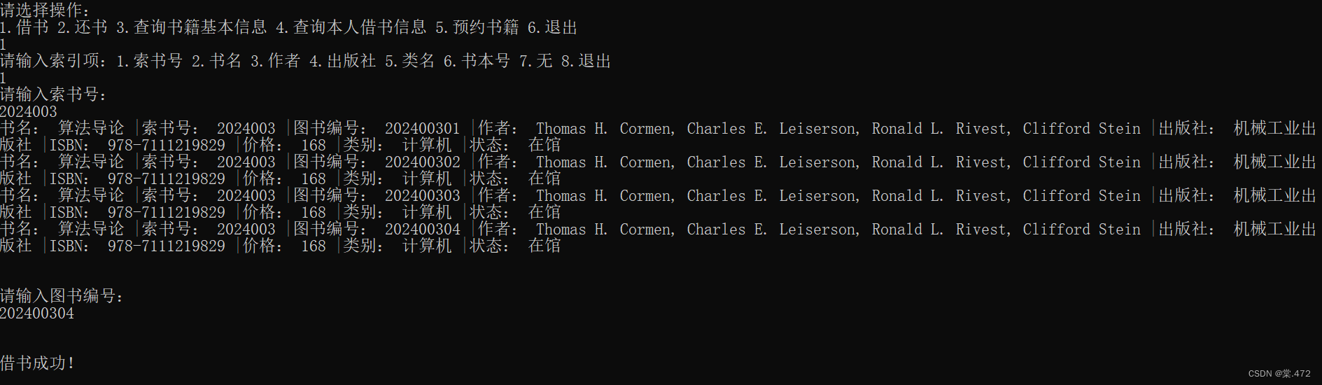 数据库课设（图书管理系统）
