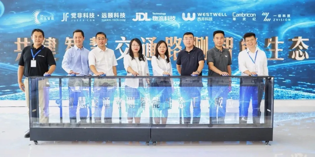 车路协同第二次技术革新 觉非科技路侧融合感知系统知寰™正式发布