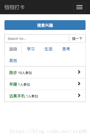 搜索目标