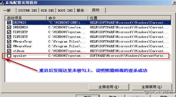 病毒查杀