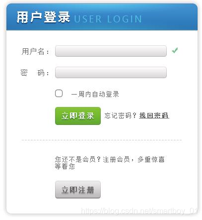 登录框