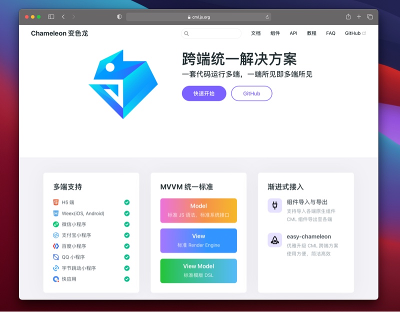 chameleon 官网