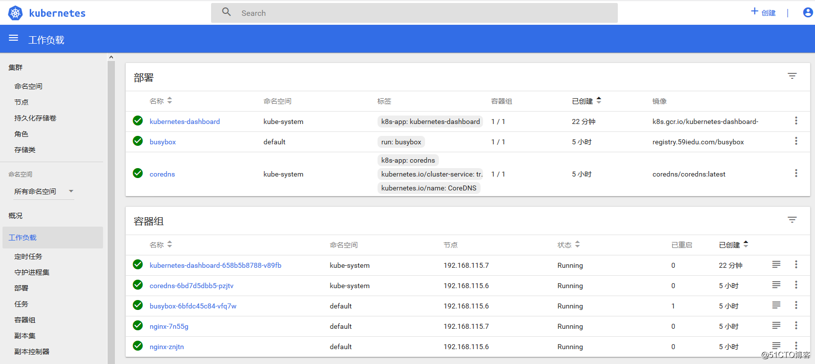 K8S使用dashboard管理集群
