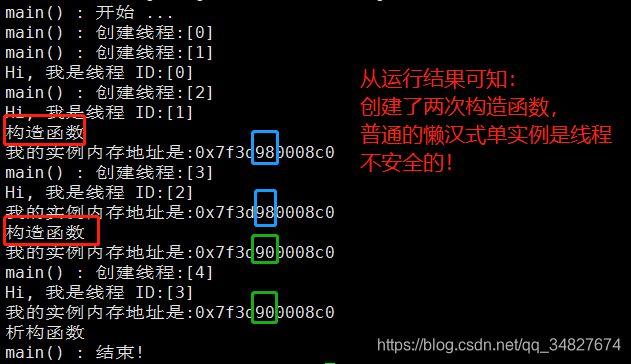 普通懒汉式单例运行结果