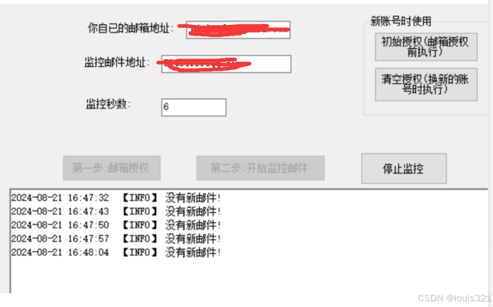 一个监控爱马仕订阅号的小工具_订阅号