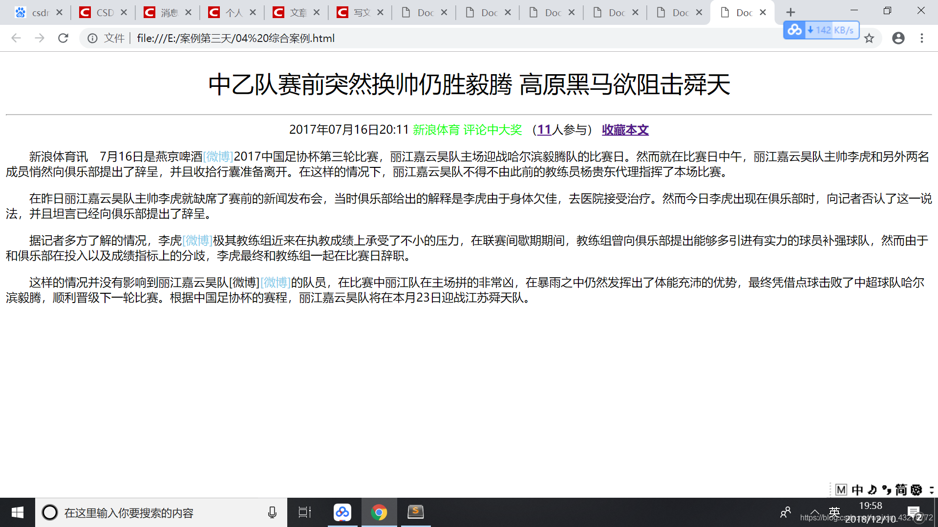 综合案例