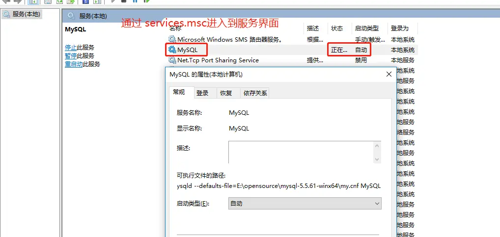 mysql服务自动启动.png