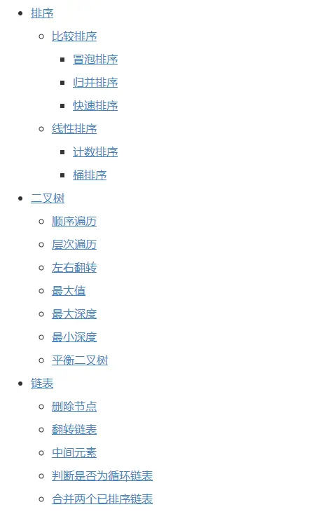 这个GItHub上的Java项目开源了,2020最全的Java架构面试复习指南