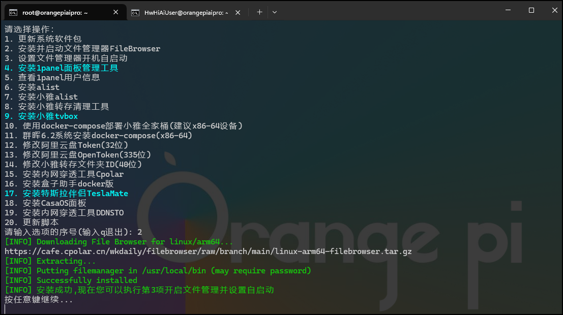 image-20240714173207930