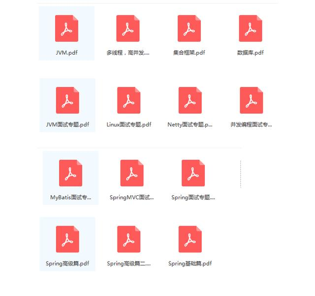 2019秋招阿里Java面试题(含答案)，阿里在等你