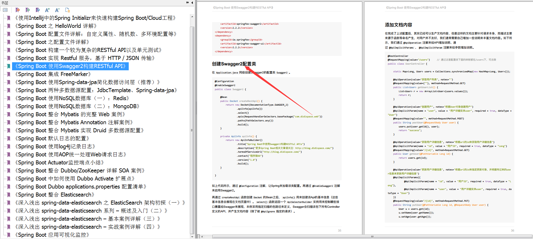 官方最新出品！最权威的Spring Boot从入门到进阶文档