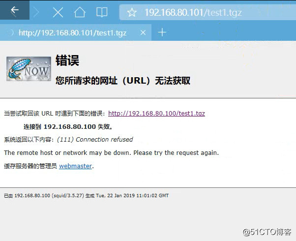 squid传统代理