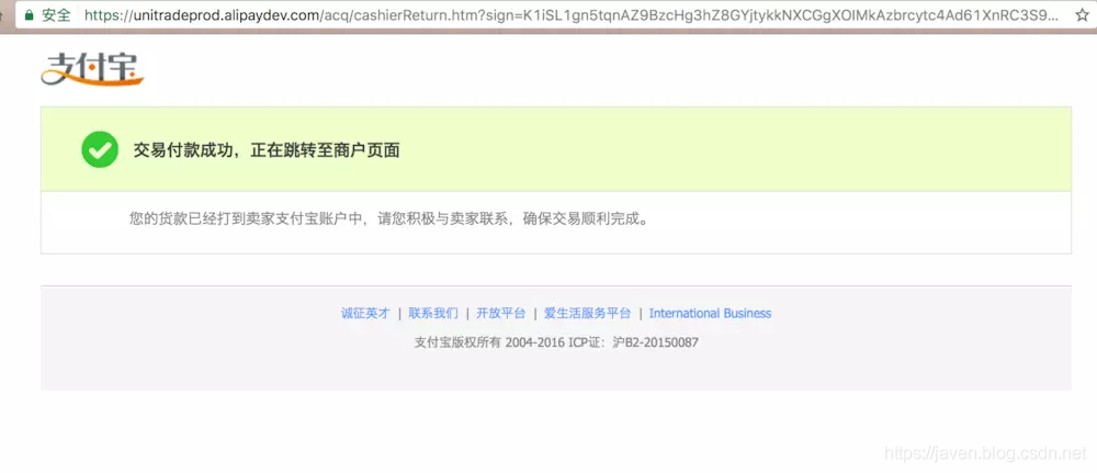 正在跳转到商户页面