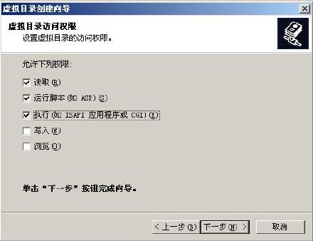 发布ASP.NET网站到IIS