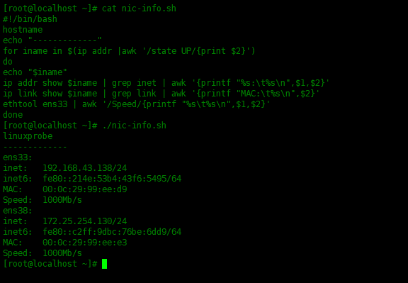 Shell脚本 – 查看网络接口信息Shell脚本 – 查看网络接口信息