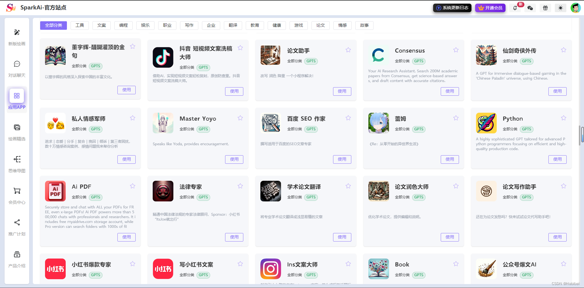 最新国内AI工具（ChatGPT4.0、GPTs、AI绘画、文档分析使用教程）插图1