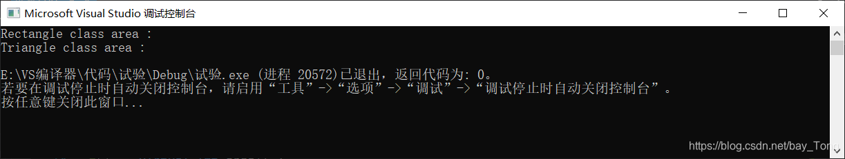 动态联编执行结果描述