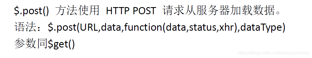 $.post()