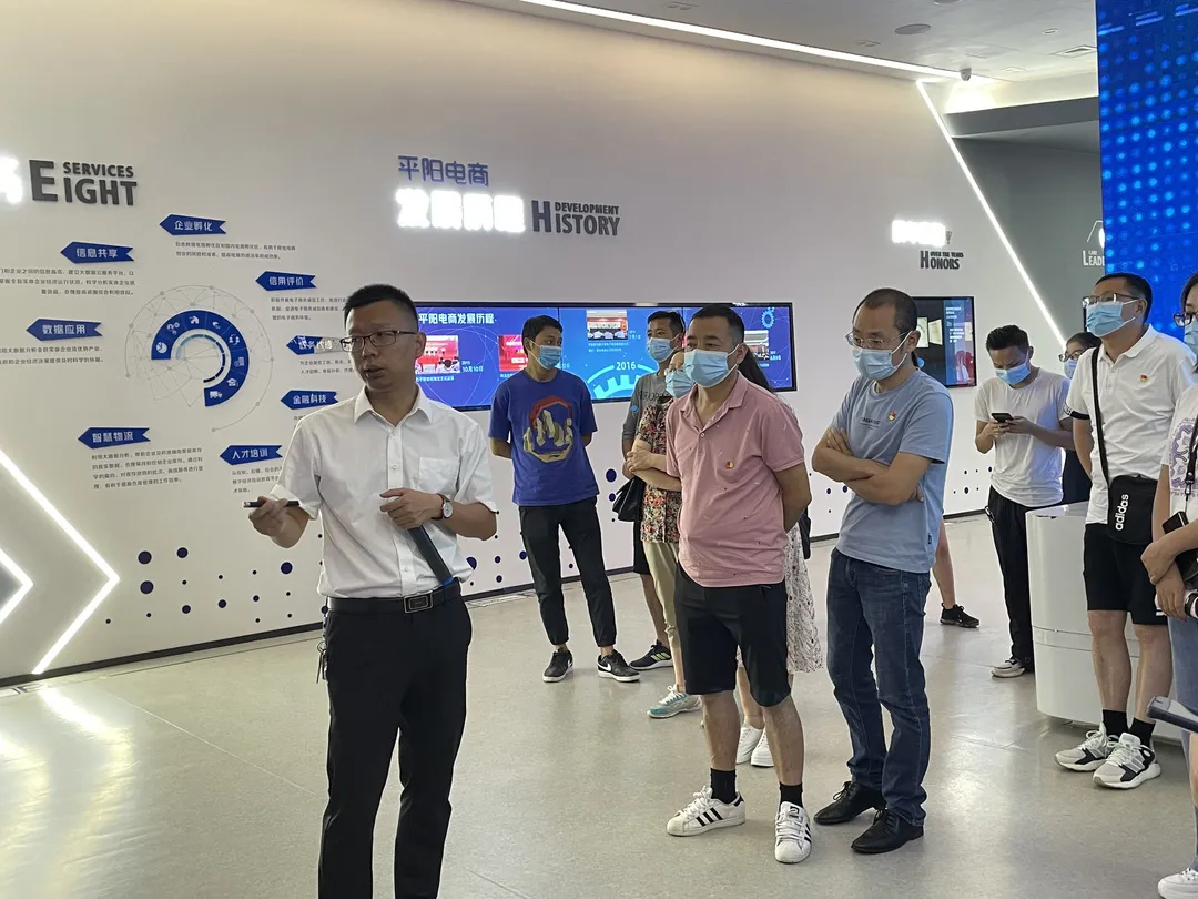 马尔康市领导综合能力提升班走访平阳县电子商务进农村示范项目