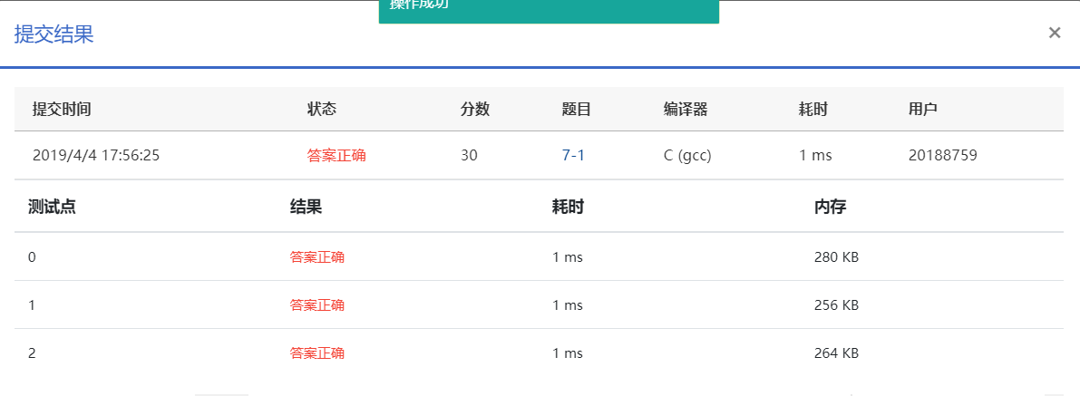 1583218-20190404183210095-561356851.png