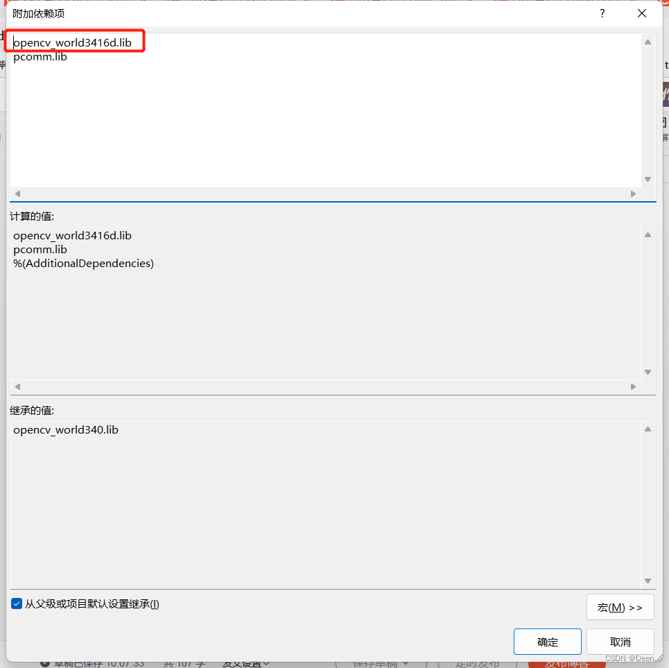 VS添加opencv、pcomm库文件_vs++中导入cv2库-CSDN博客