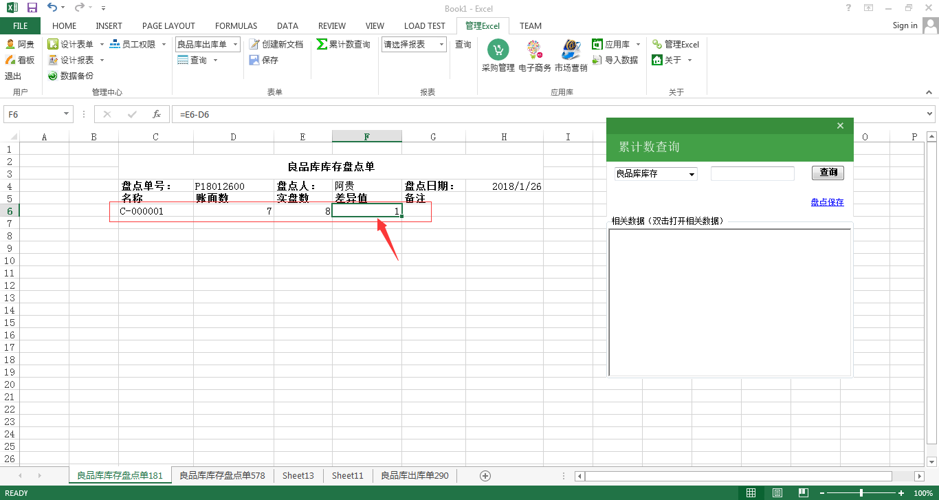 checkstock_input.png