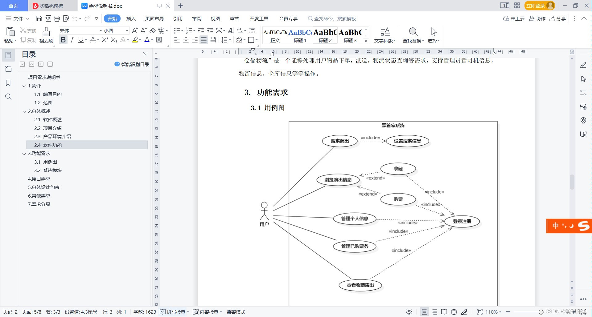 请添加图片描述