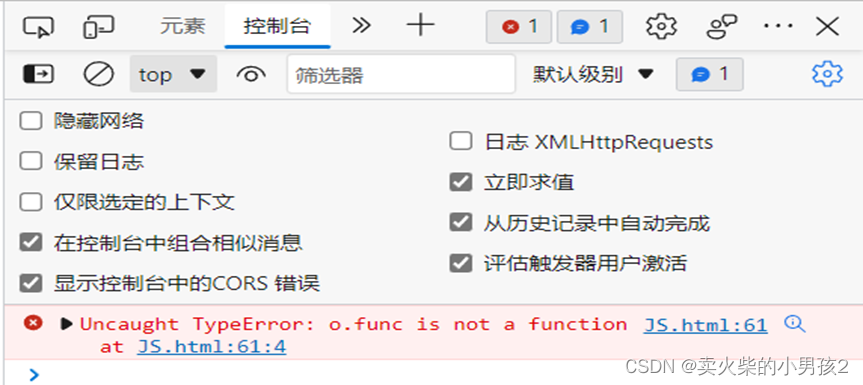 JavaScript面向对象详解-CSDN博客