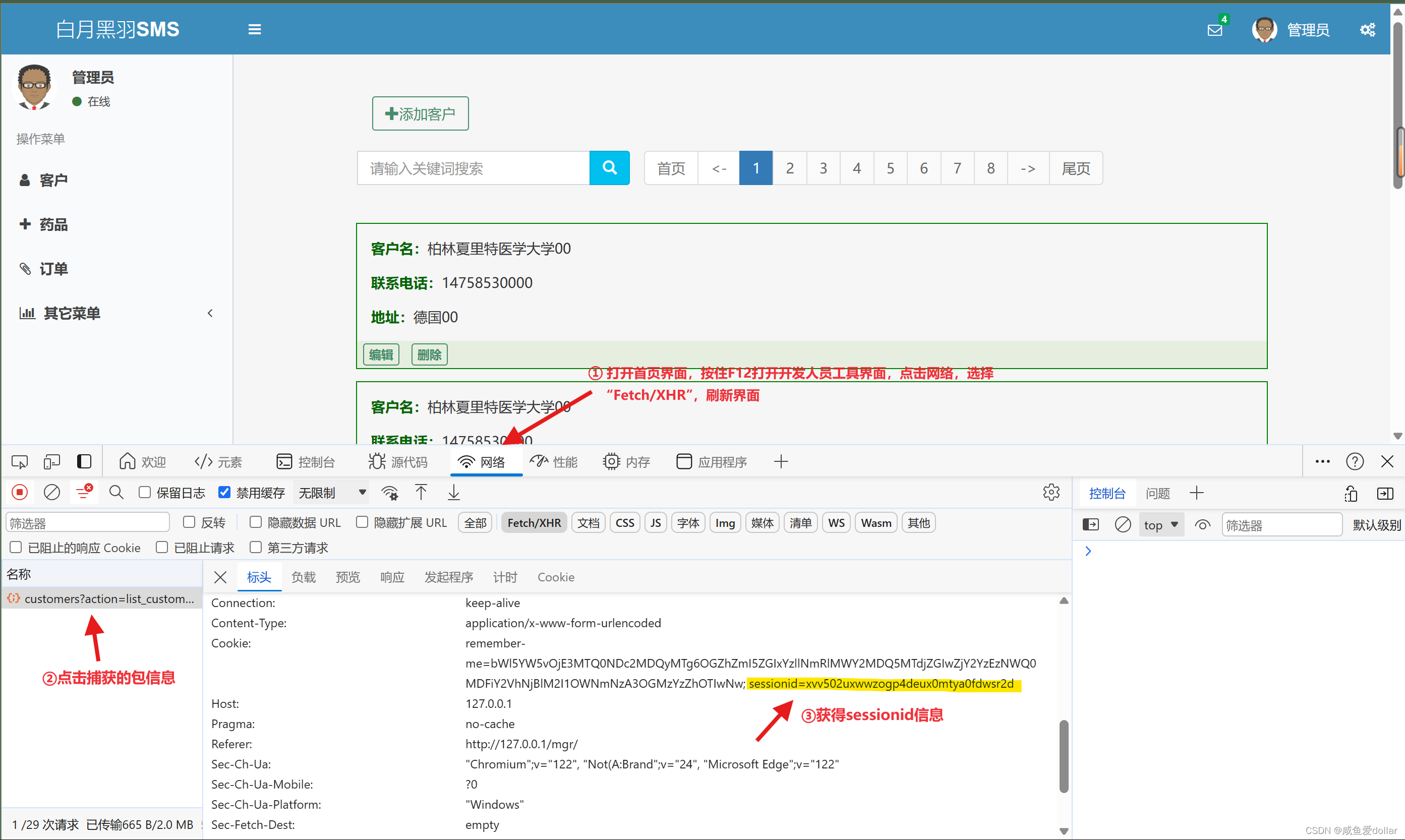 医疗平台怎么测试智慧医疗管理平台自动化接口测试代码_https://www.jmylbn.com_新闻资讯_第3张