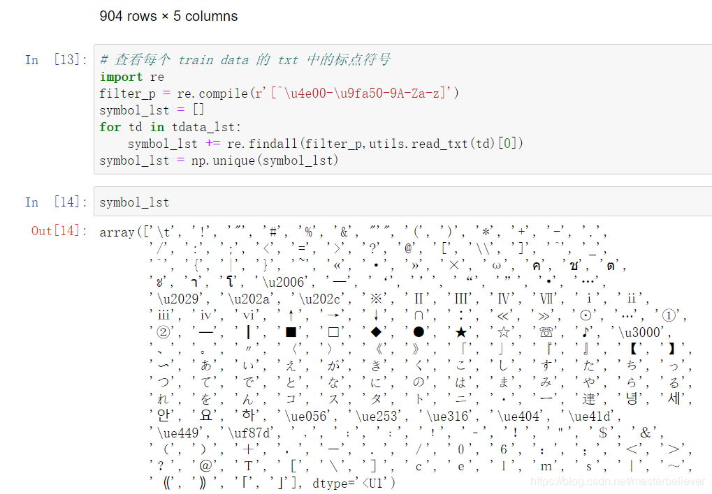 正则提高准确率