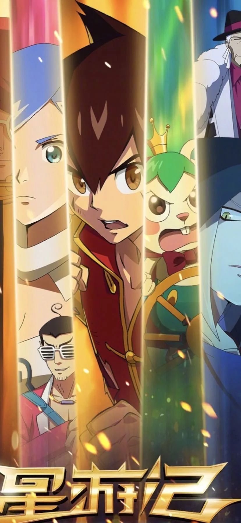 手机联系人头像包_动漫壁纸 | 星游记动漫手机全面屏壁纸