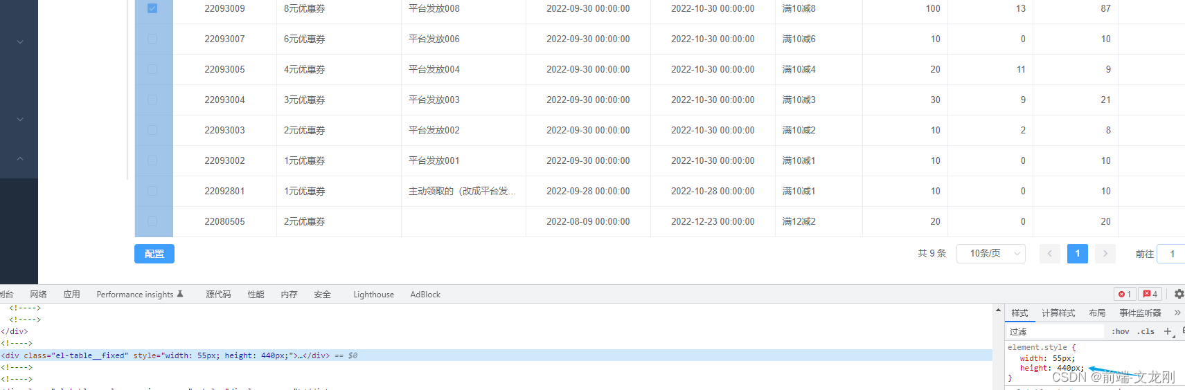 element UI 表格,最后一列底部横线不显示或者底部多出横线_elementui添加横线-CSDN博客