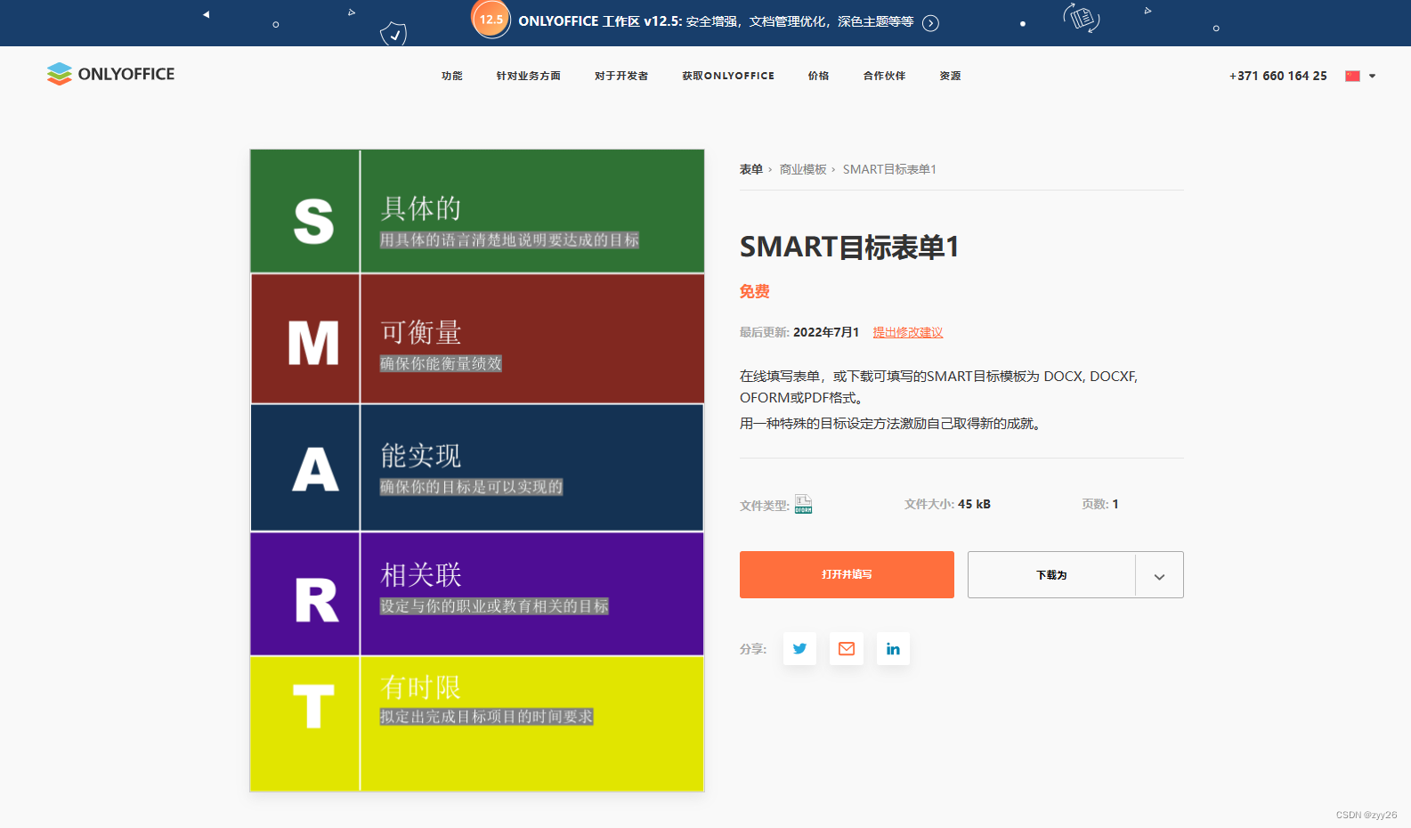 什么是 SMART 并如何使用这个方法取得新的成就_smart工具怎么用-CSDN博客