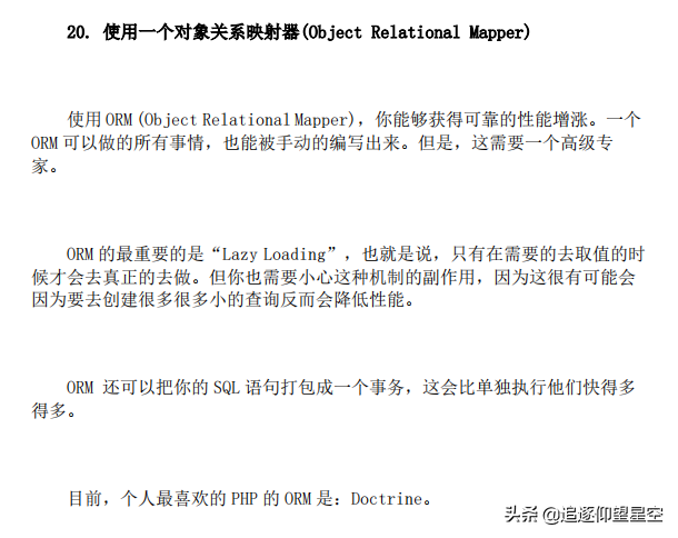 MySQL性能优化21个最佳实践，一个一个分解给你看，还怕搞不定？