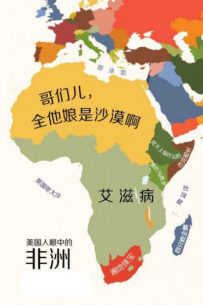 外国人绘制世界偏见地图 <wbr>中国竟是大超市