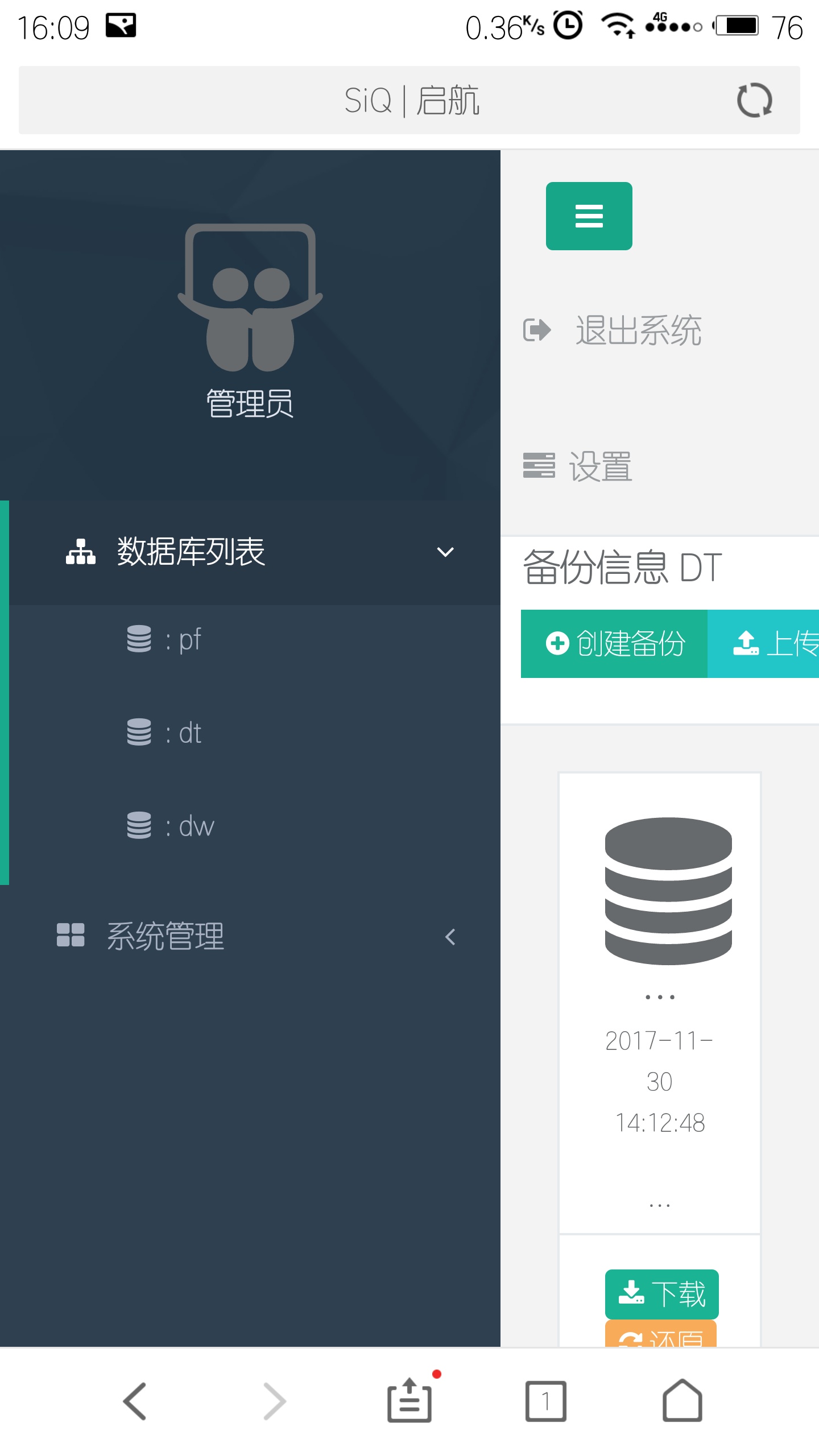 主界面2