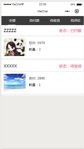 实现的效果图