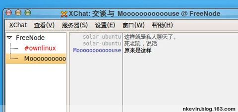 【原创】IRC 聊天工具简易入门教程 - Solar - 无心阁