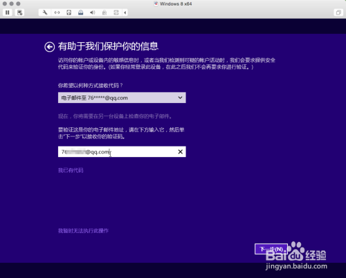 Mac虚拟机安装Win8.1，苹果虚拟机安装Win8