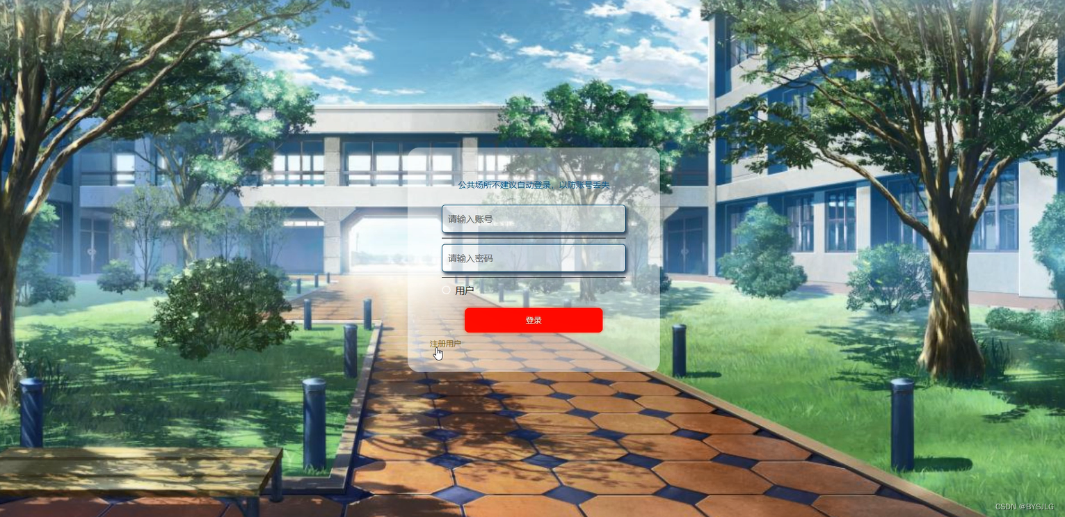 登录