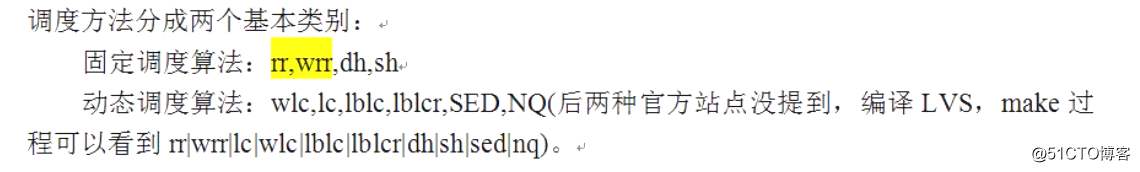 基于LVS集群搭建