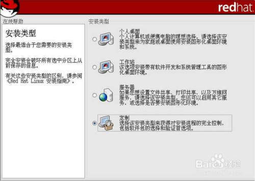 怎样用虚拟机安装Linux系统