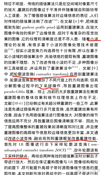 【图像融合】基于非下采样Contourlet变换nsct算法实现红外图像和可见光图像的融合matlab源码_matlab_02