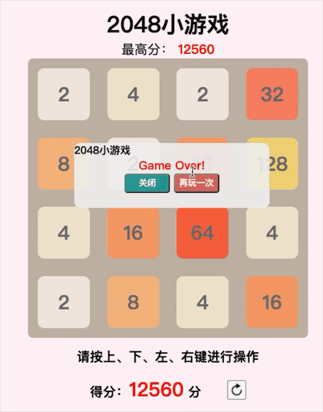 再玩一次