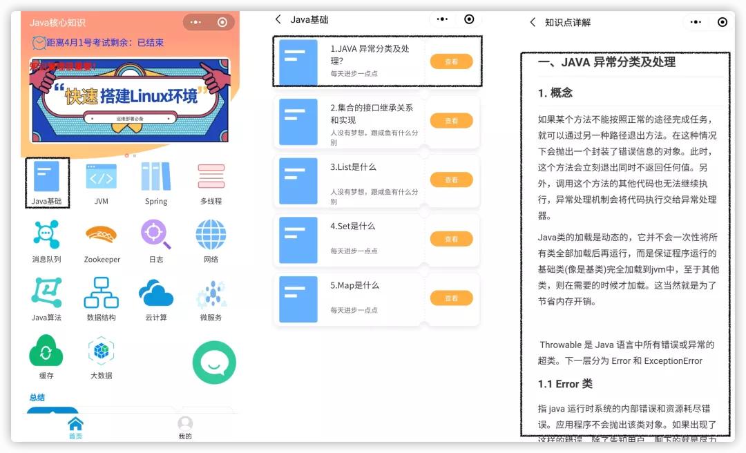 基于SpringCloud的面试刷题系统，项目经验统统搞定