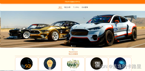 图5-1系统前台主界面