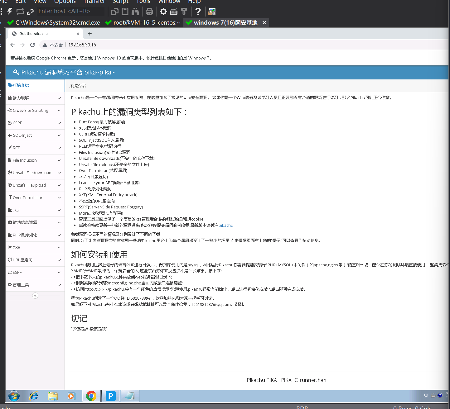 Xray 安装与使用心得插图23 image-20230613003625111