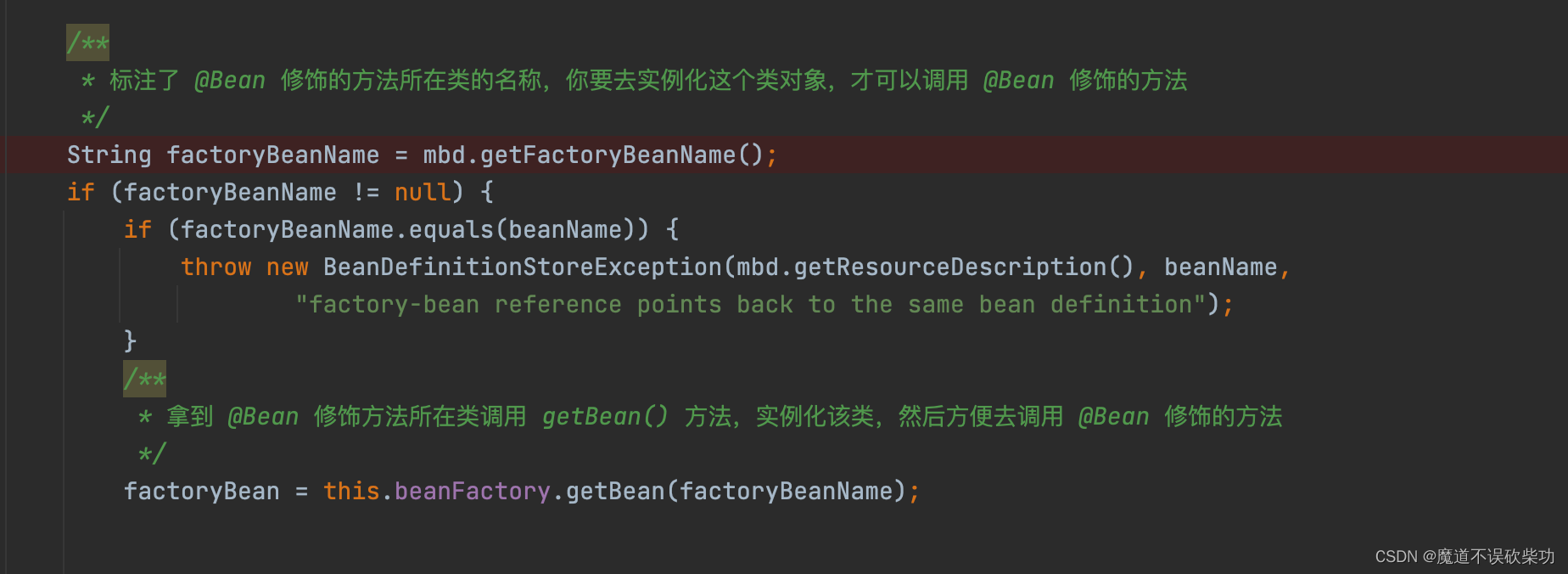 Spring 中 @Bean 注解流程分析_springbean实例化后执行一些处理 注解-CSDN博客